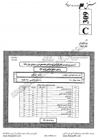 کاردانی فنی و حرفه ای جزوات سوالات صنایع نساجی کاردانی فنی حرفه ای 1390